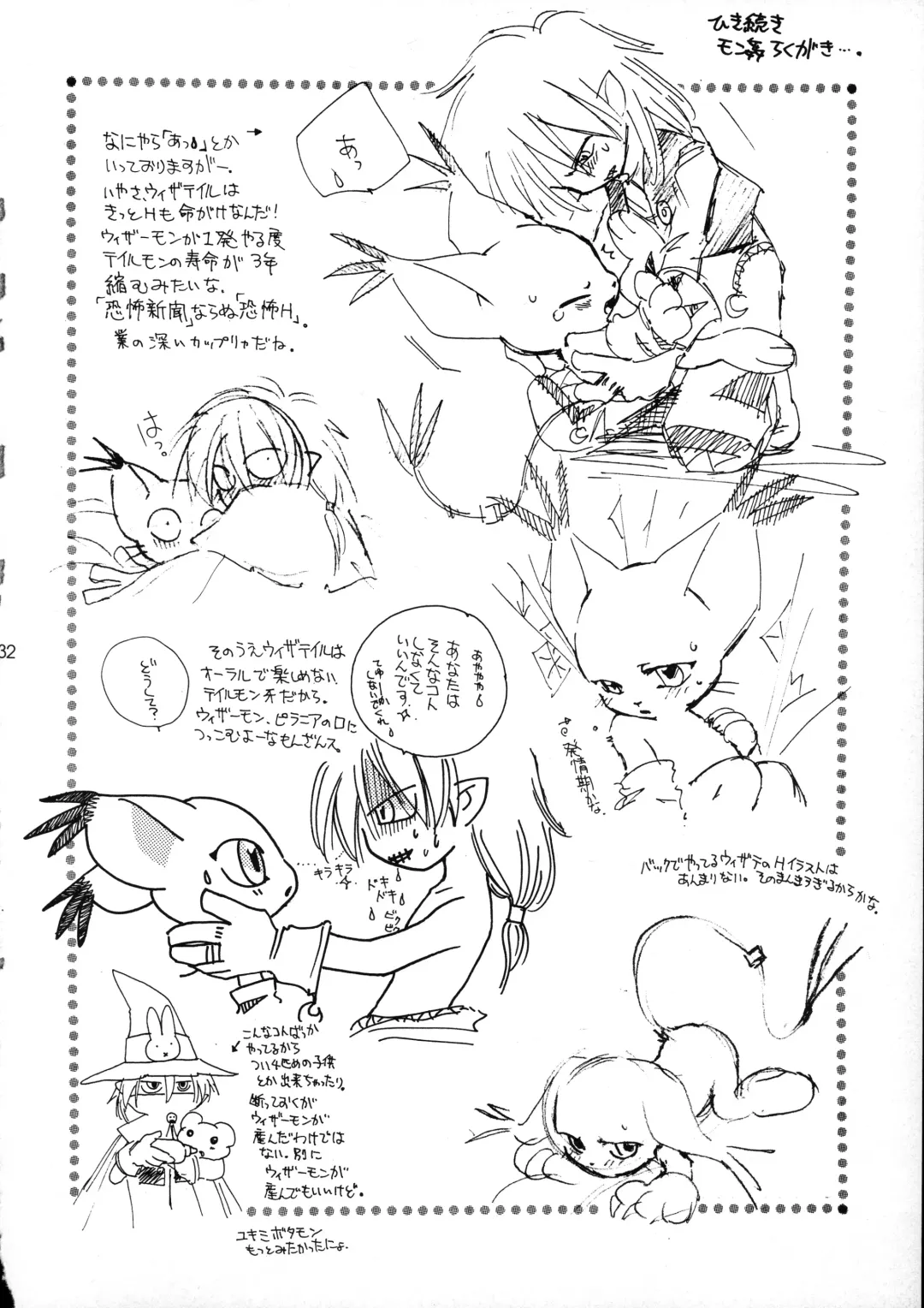 [Nyoroko] YUME ZUKI YO Fhentai - Page 32