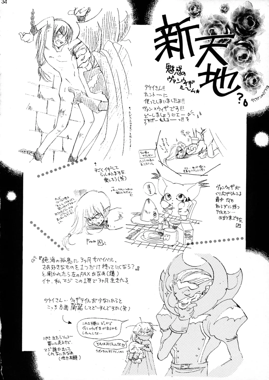 [Nyoroko] YUME ZUKI YO Fhentai - Page 34