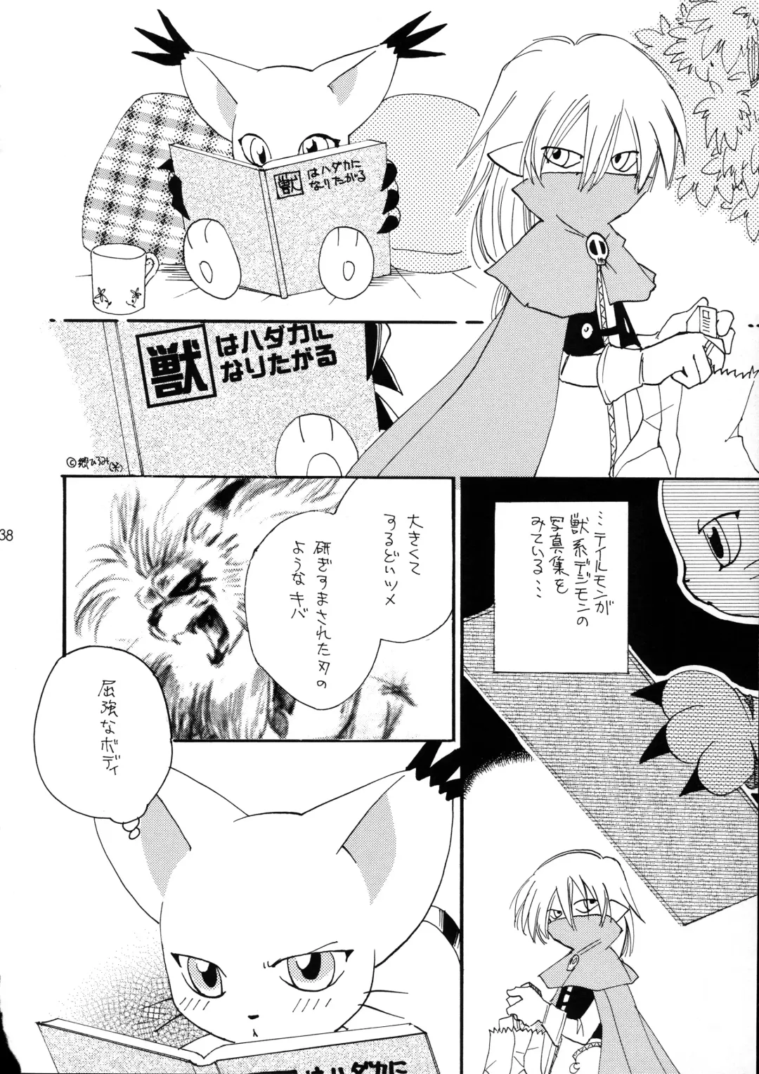 [Nyoroko] YUME ZUKI YO Fhentai - Page 38