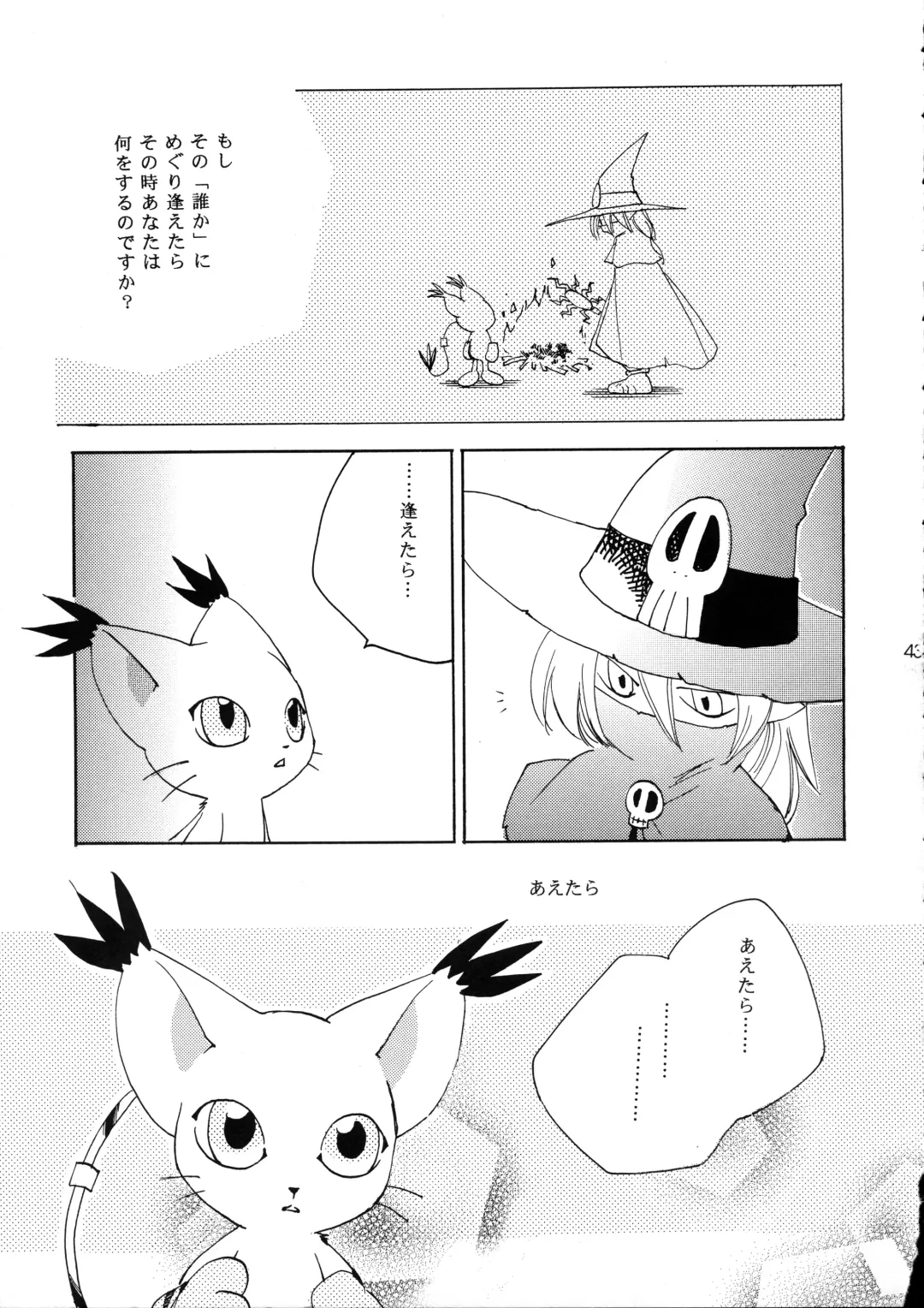 [Nyoroko] YUME ZUKI YO Fhentai - Page 43