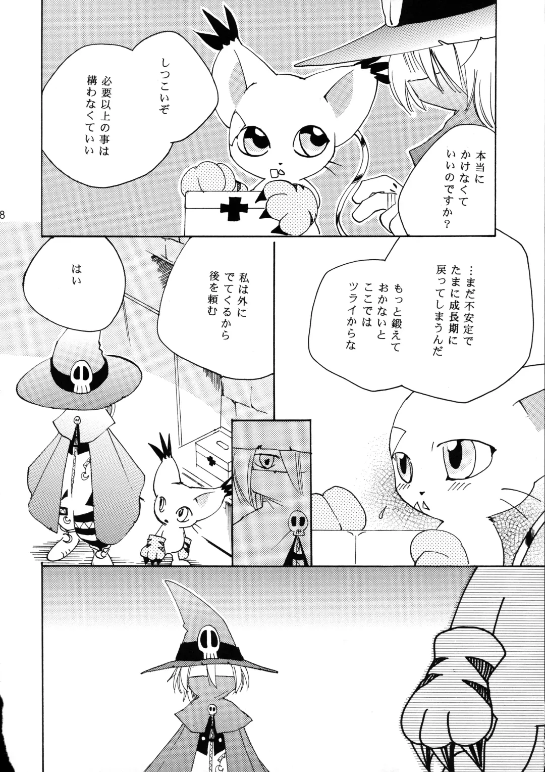 [Nyoroko] YUME ZUKI YO Fhentai - Page 49