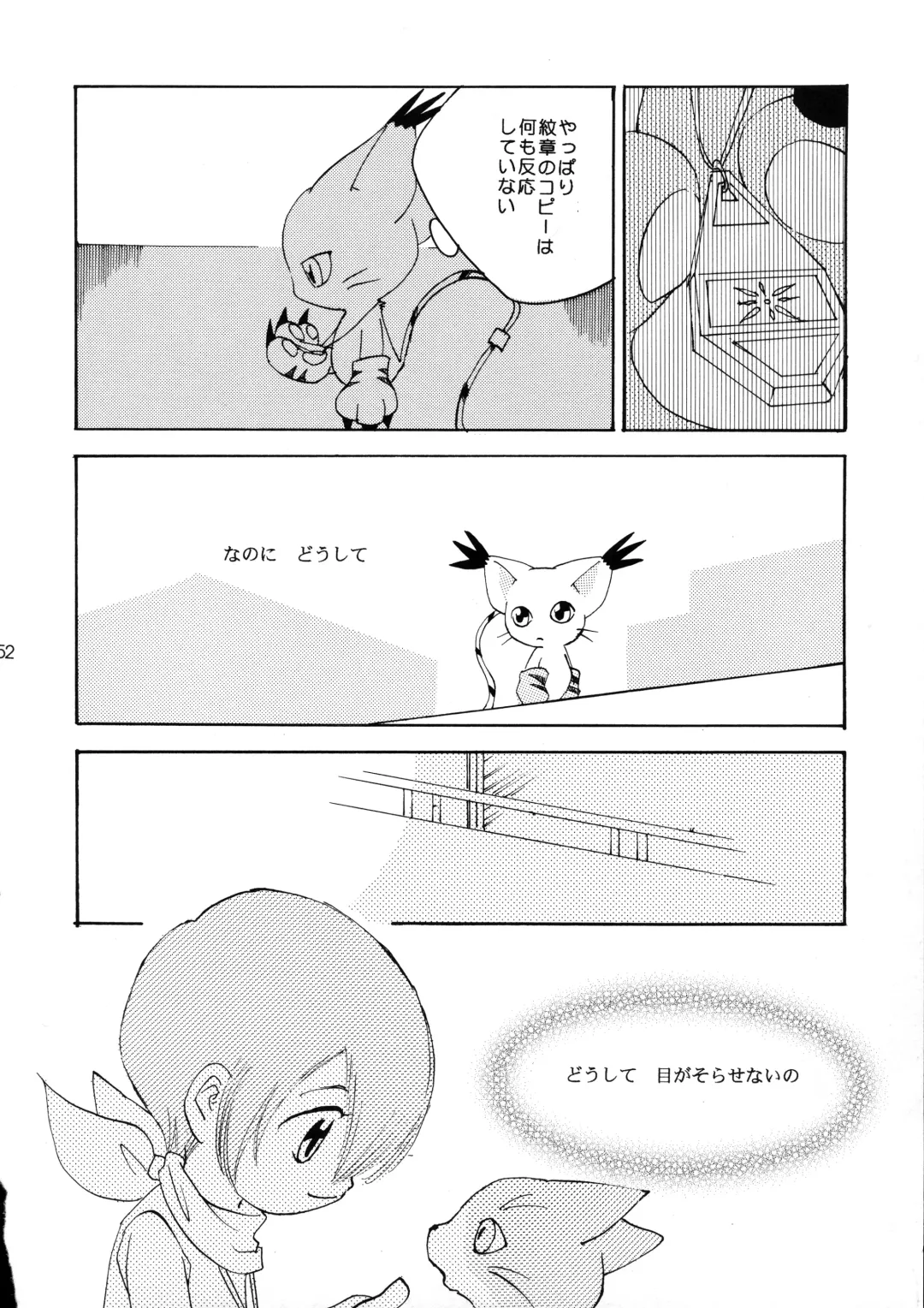 [Nyoroko] YUME ZUKI YO Fhentai - Page 53