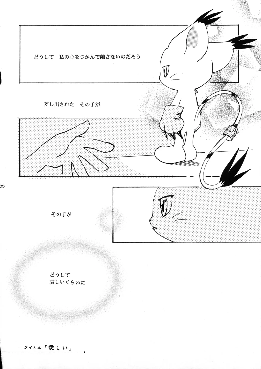 [Nyoroko] YUME ZUKI YO Fhentai - Page 57