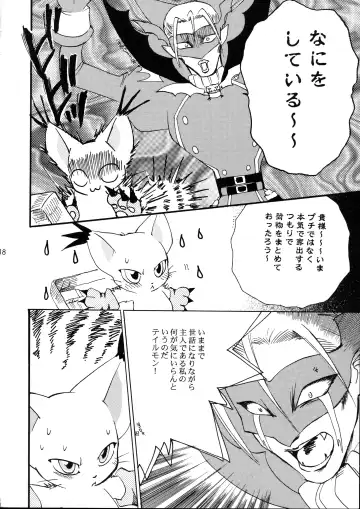 [Nyoroko] YUME ZUKI YO Fhentai - Page 18