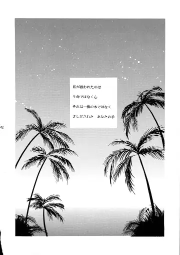 [Nyoroko] YUME ZUKI YO Fhentai - Page 42