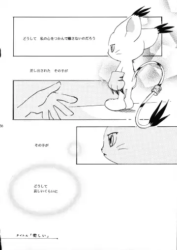 [Nyoroko] YUME ZUKI YO Fhentai - Page 57