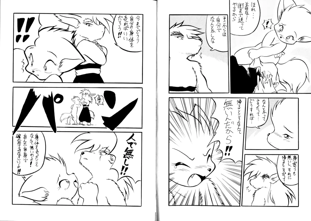 [Enneko - Ikuta Takanon] Ekinokokkusu 8 Fhentai - Page 11