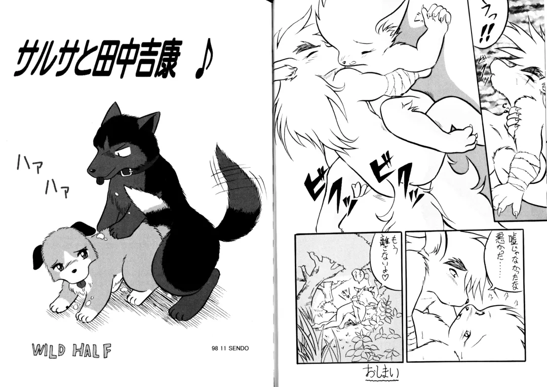 [Enneko - Ikuta Takanon] Ekinokokkusu 8 Fhentai - Page 14