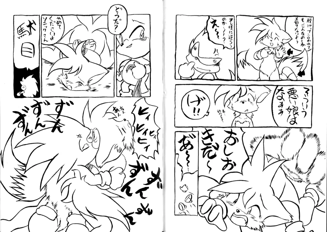 [Enneko - Ikuta Takanon] Ekinokokkusu 8 Fhentai - Page 5