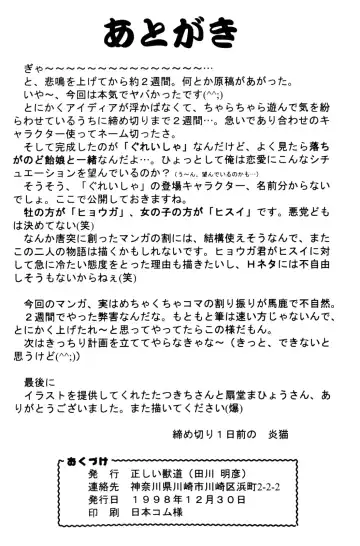 [Enneko - Ikuta Takanon] Ekinokokkusu 8 Fhentai - Page 15