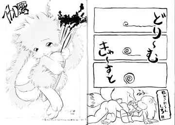 [Enneko - Ikuta Takanon] Ekinokokkusu 8 Fhentai - Page 6