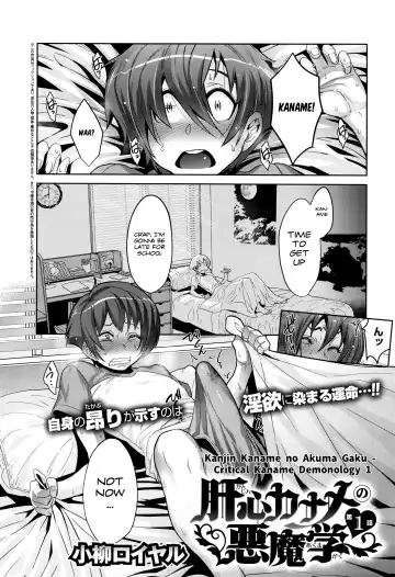 [Koyanagi Royal] Kanjin Kaname no Akuma Gaku | Critical Kaname Demonology Ch. 1 Fhentai - Page 2