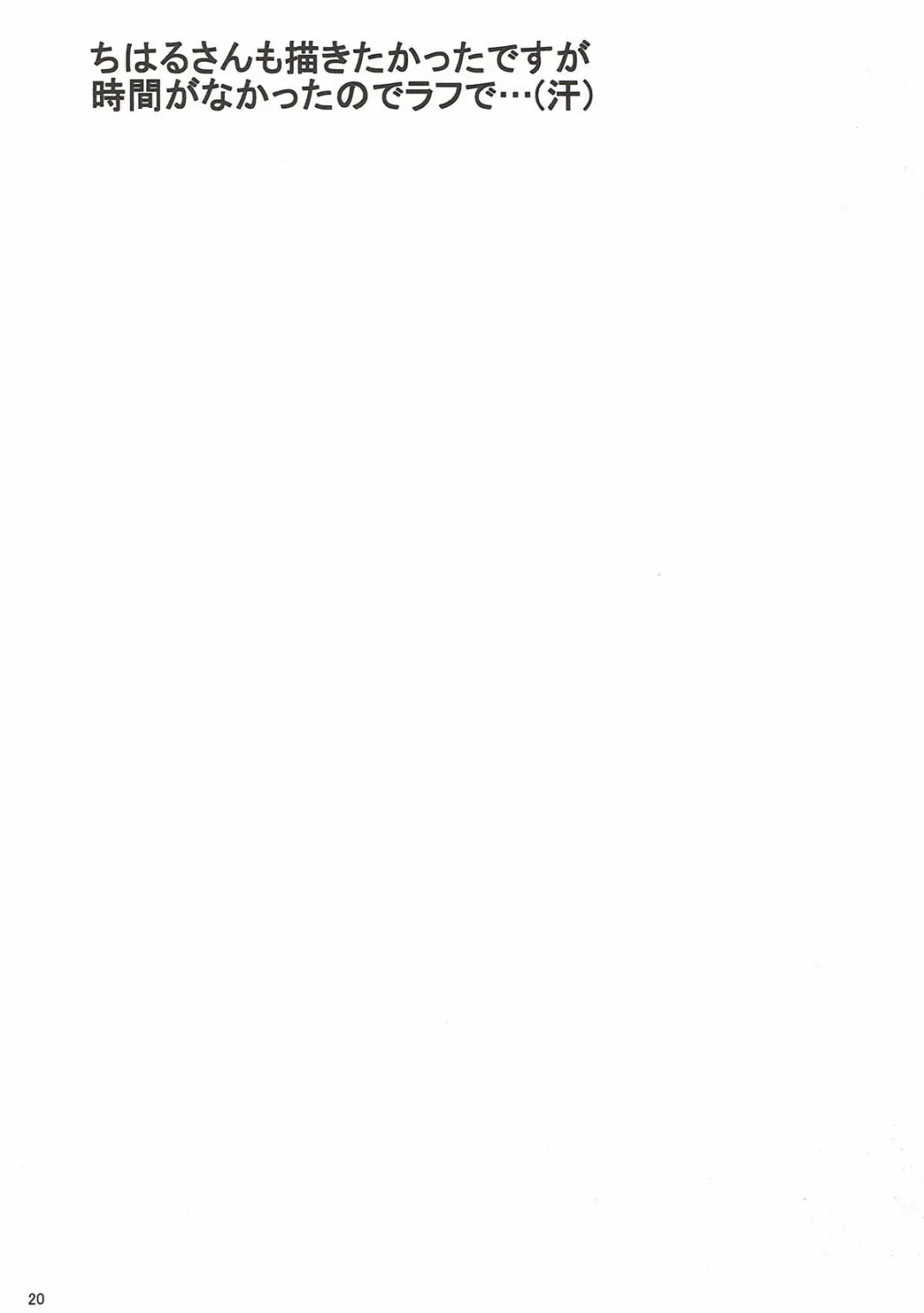 [Ozy] Ikuyo-san to Issho Fhentai - Page 19