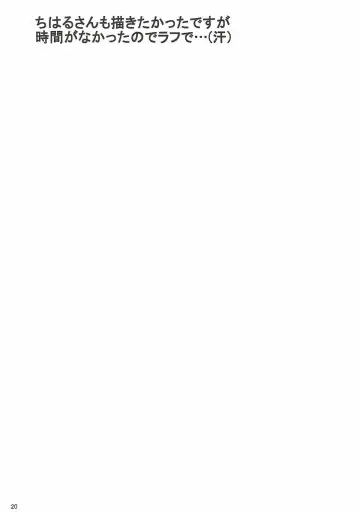 [Ozy] Ikuyo-san to Issho Fhentai - Page 19