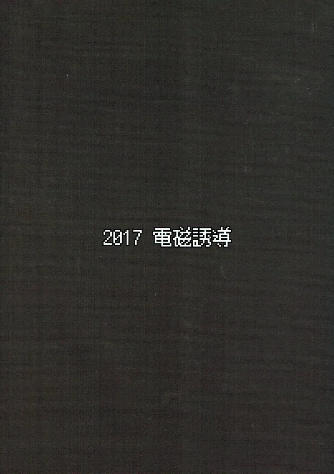 [Murata Denji] Koi Omae no Kainushi ga Kimatta zo Fhentai - Page 14