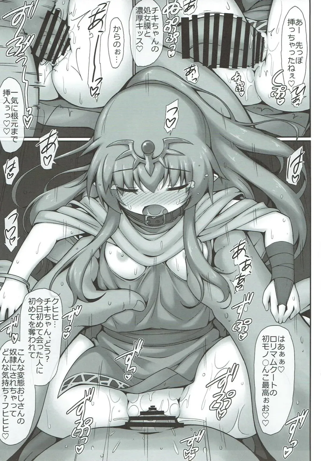 [Murata Denji] Koi Omae no Kainushi ga Kimatta zo Fhentai - Page 8