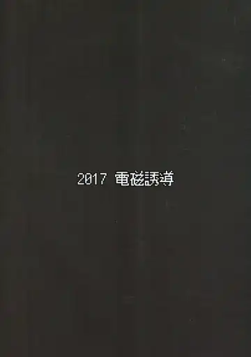 [Murata Denji] Koi Omae no Kainushi ga Kimatta zo Fhentai - Page 14