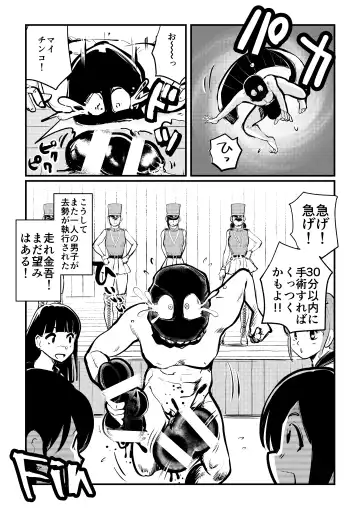 [Makunouchi] Chinkei Shikkou Fhentai - Page 20