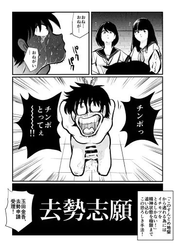 [Makunouchi] Chinkei Shikkou Fhentai - Page 5