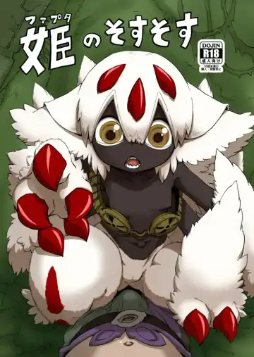 Read [Uchuu Ika] Hime no Sosusosu | The bug gets fugged - Fhentai