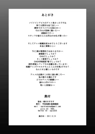 [Uchuu Ika] Hime no Sosusosu | The bug gets fugged Fhentai - Page 22