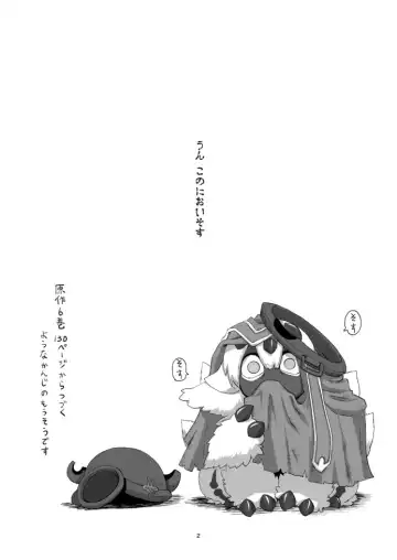 [Uchuu Ika] Hime no Sosusosu | The bug gets fugged Fhentai - Page 3