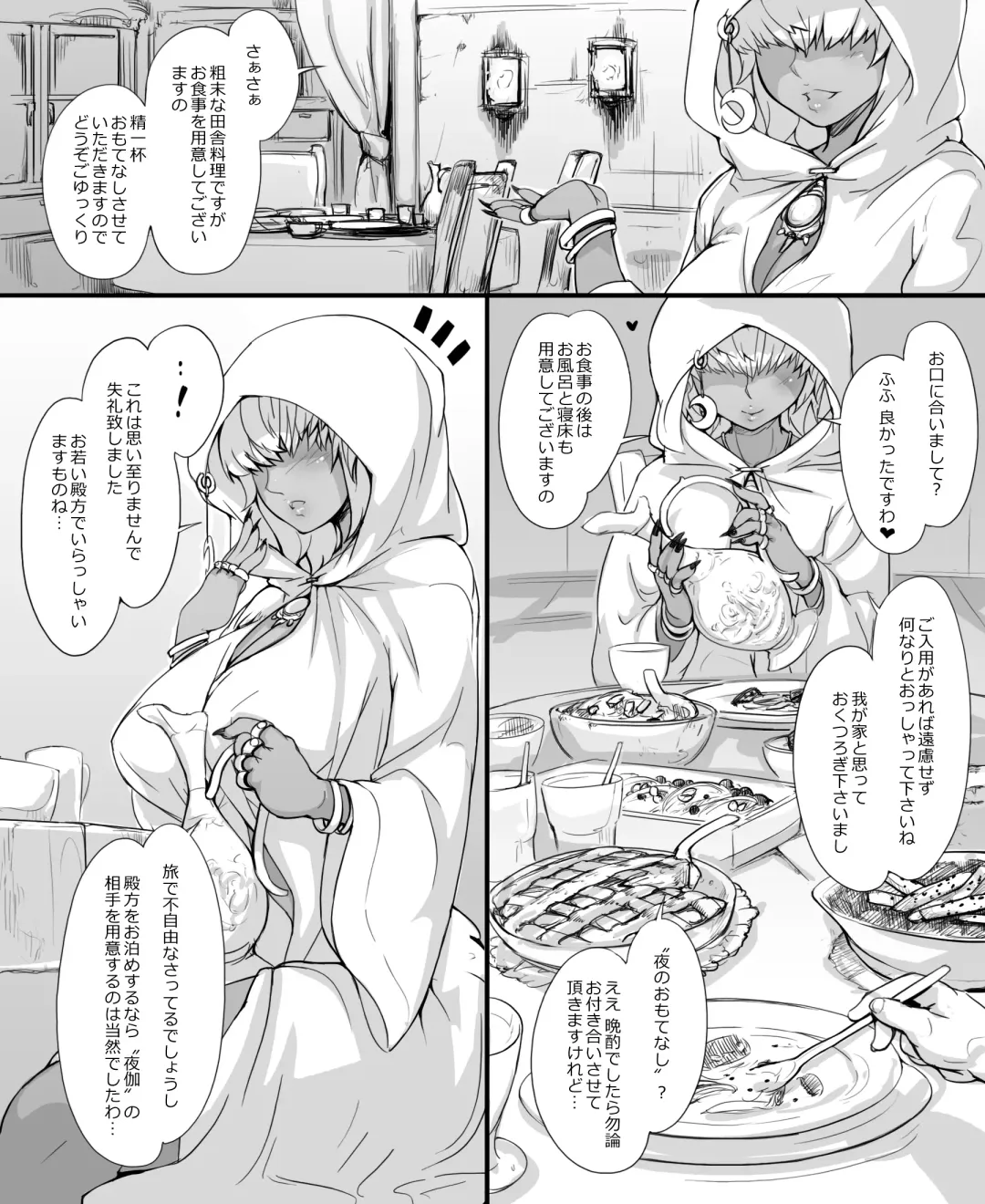 [Abubu] Numachi no Majo no YakataKahitsu【Kahitsu Ban】 Fhentai - Page 4