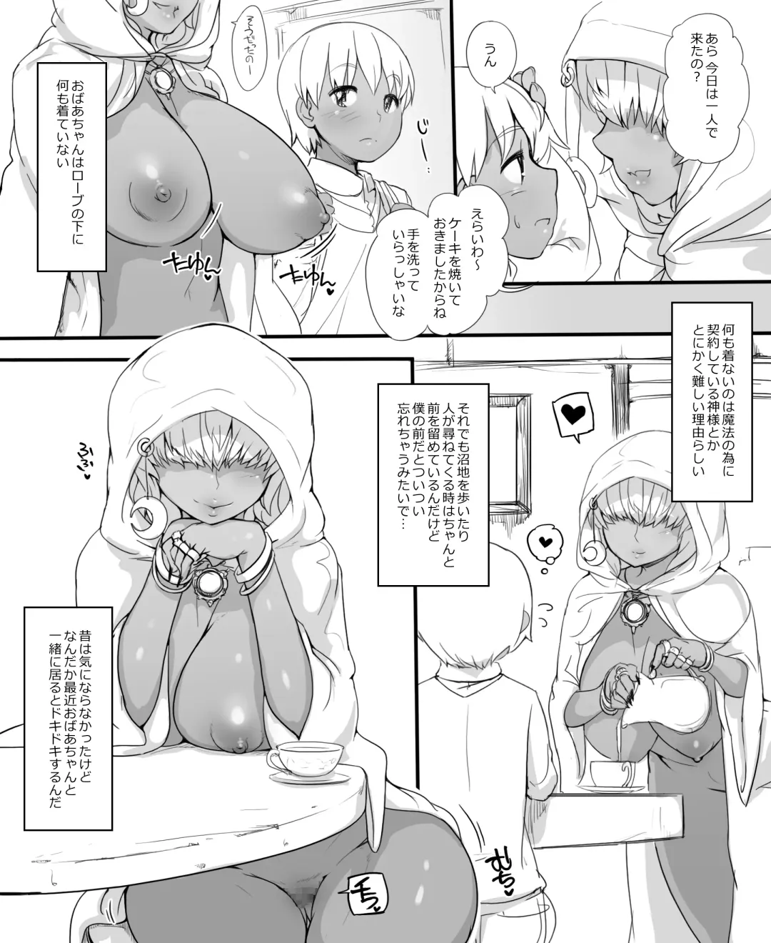 [Abubu] Numachi no Majo no YakataKahitsu【Kahitsu Ban】 Fhentai - Page 52