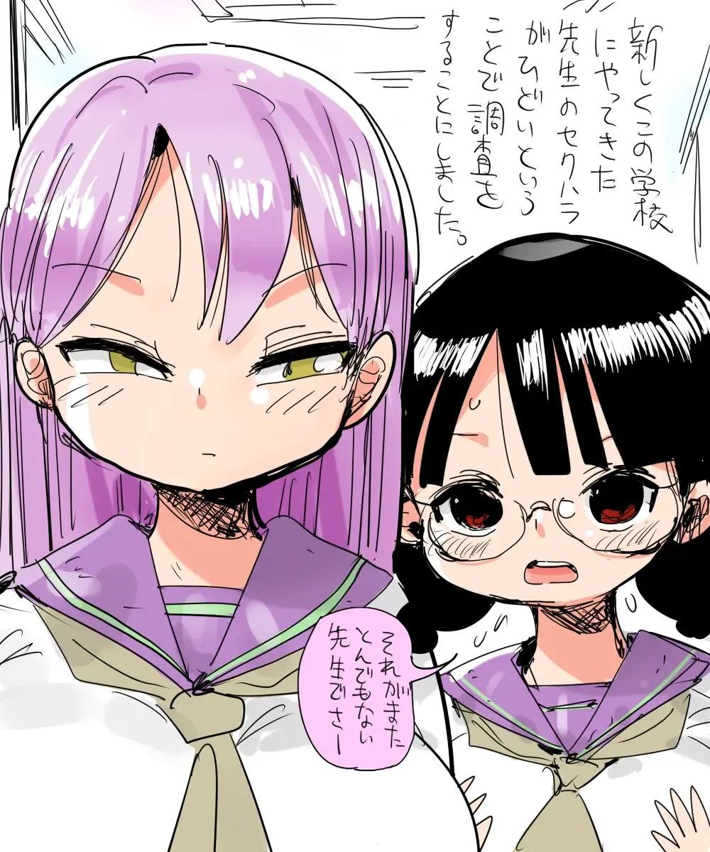 [Kiliu] Mada Chousa Shoujo no Full Color ga Deta? Wakari mashita Chousa shimasu. Fhentai - Page 10