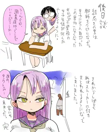 [Kiliu] Mada Chousa Shoujo no Full Color ga Deta? Wakari mashita Chousa shimasu. Fhentai - Page 19