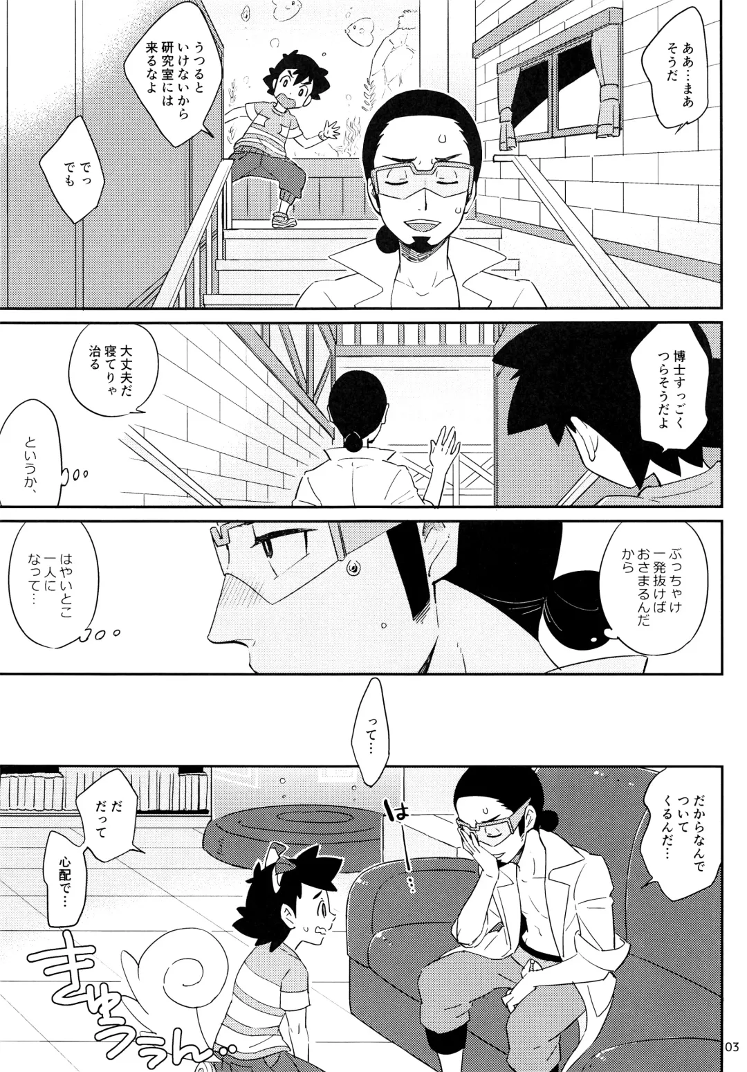 [Chihi] Okaerinasai no Sono Ato wa Fhentai - Page 3