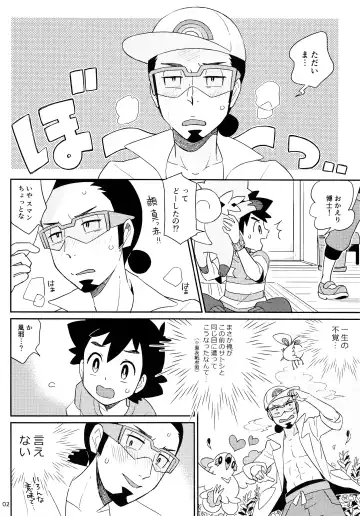 [Chihi] Okaerinasai no Sono Ato wa Fhentai - Page 2