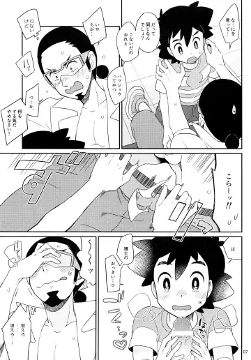 [Chihi] Okaerinasai no Sono Ato wa Fhentai - Page 7