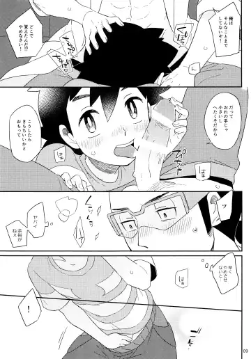[Chihi] Okaerinasai no Sono Ato wa Fhentai - Page 9