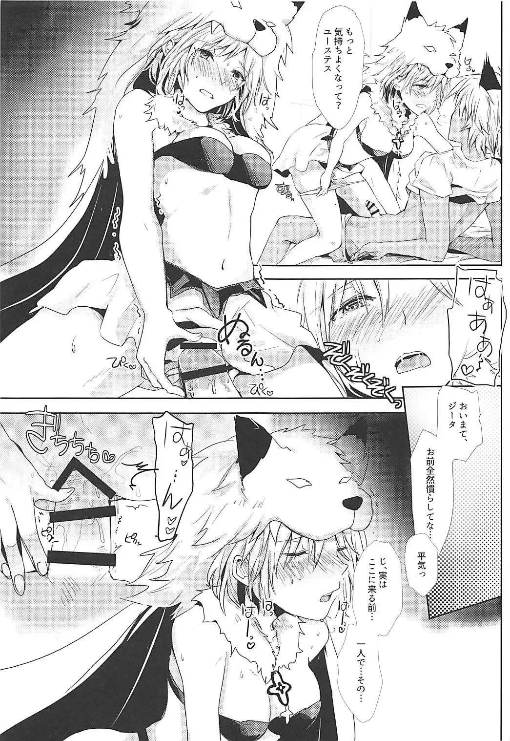 [Rei] Djeeta-chan wa Hatsujouki Fhentai - Page 16