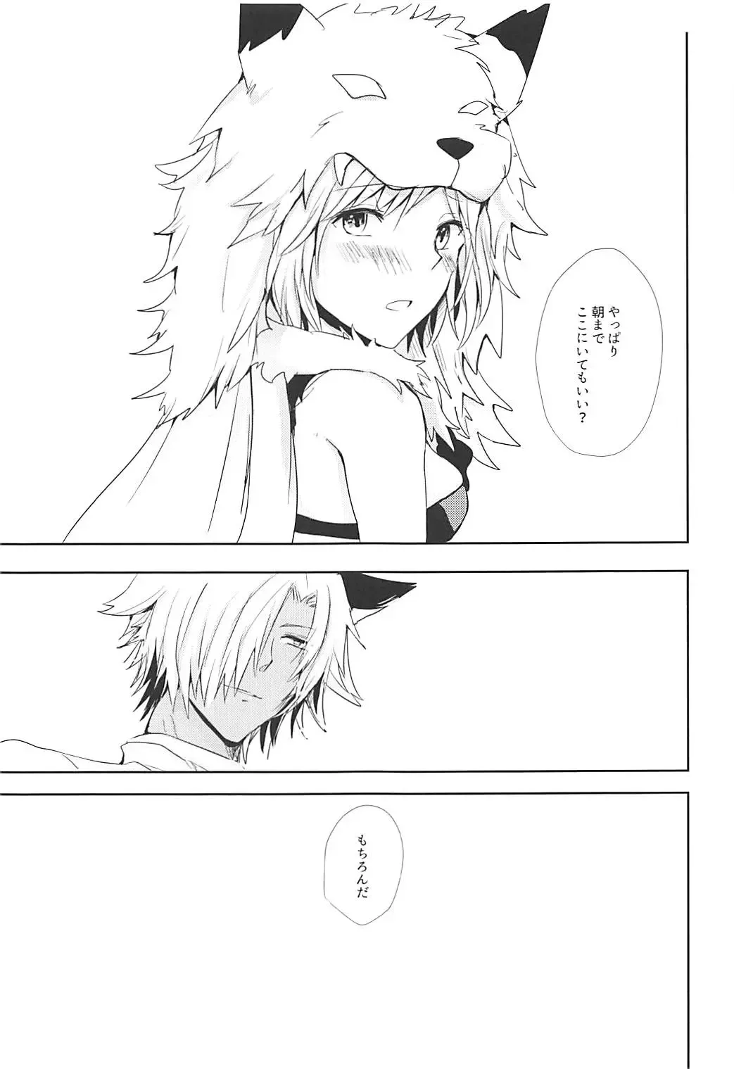 [Rei] Djeeta-chan wa Hatsujouki Fhentai - Page 26