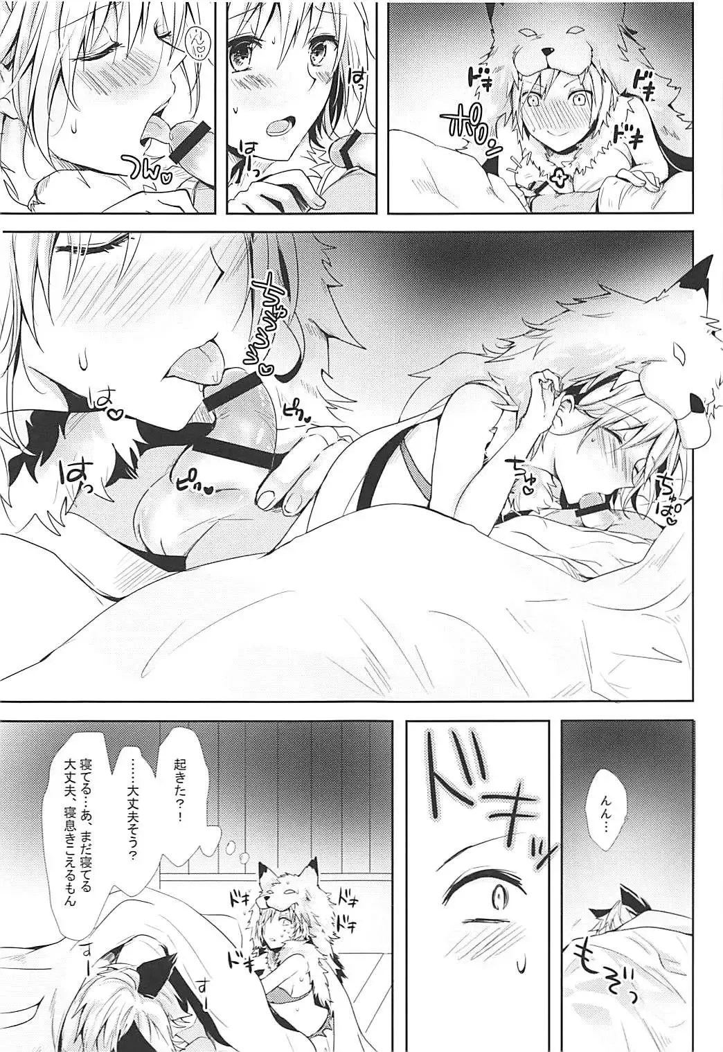 [Rei] Djeeta-chan wa Hatsujouki Fhentai - Page 8