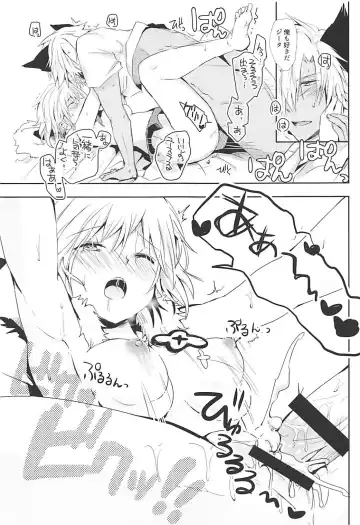 [Rei] Djeeta-chan wa Hatsujouki Fhentai - Page 24