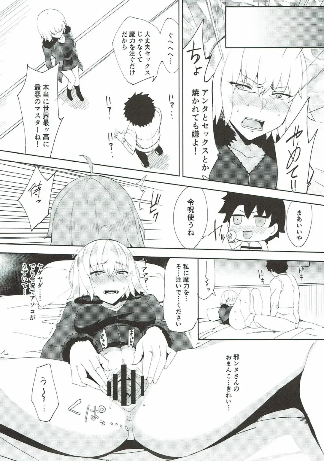 [Nekonose Hajime] Maryoku Kyoukyuu de Gouhou Ecchi Fhentai - Page 12