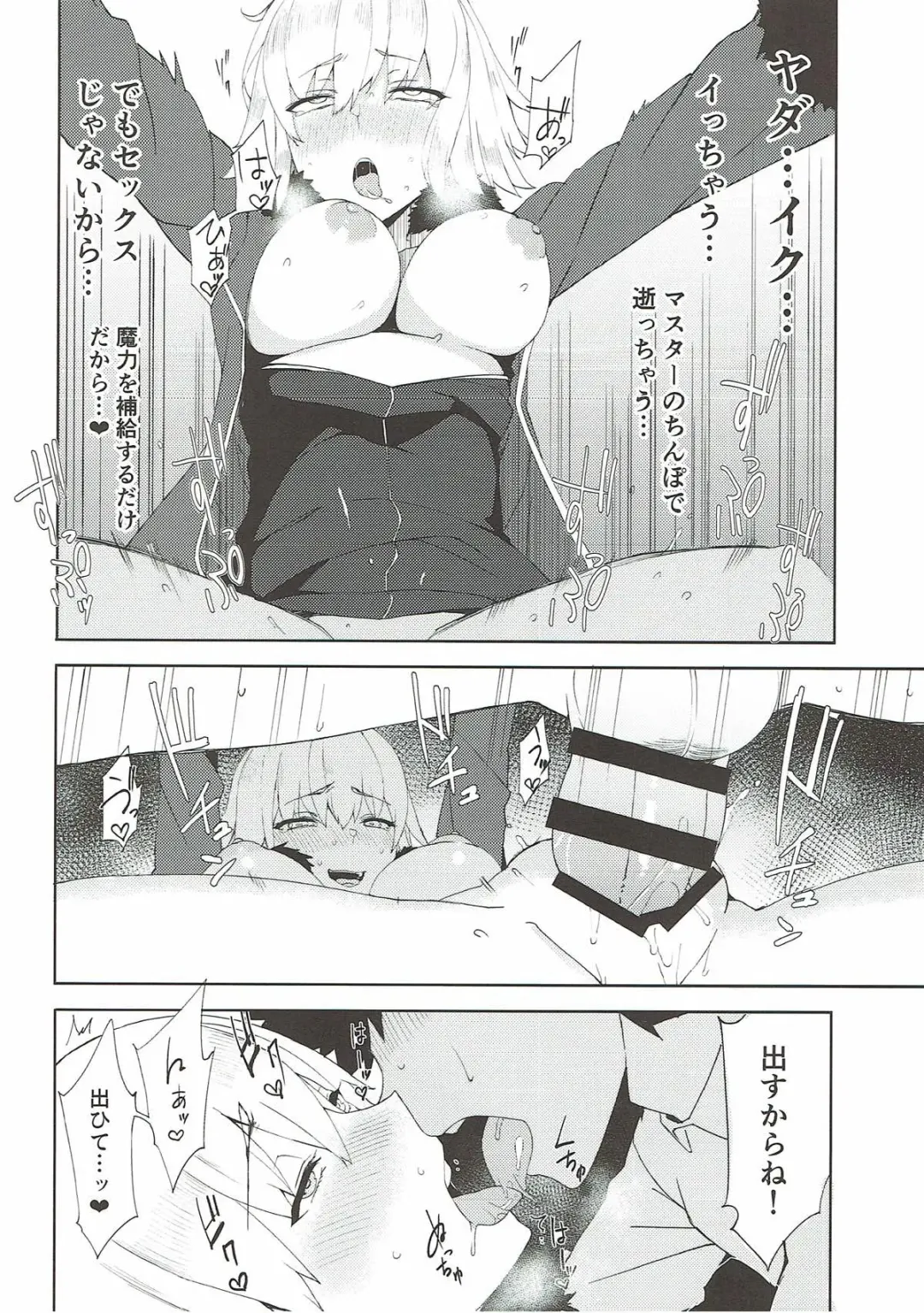 [Nekonose Hajime] Maryoku Kyoukyuu de Gouhou Ecchi Fhentai - Page 15