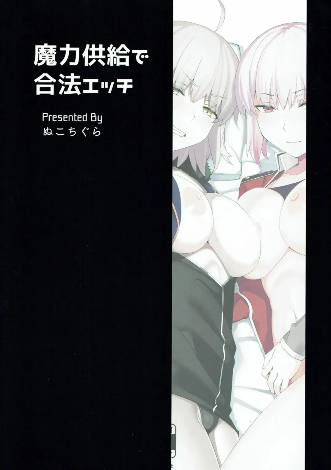 [Nekonose Hajime] Maryoku Kyoukyuu de Gouhou Ecchi Fhentai - Page 18