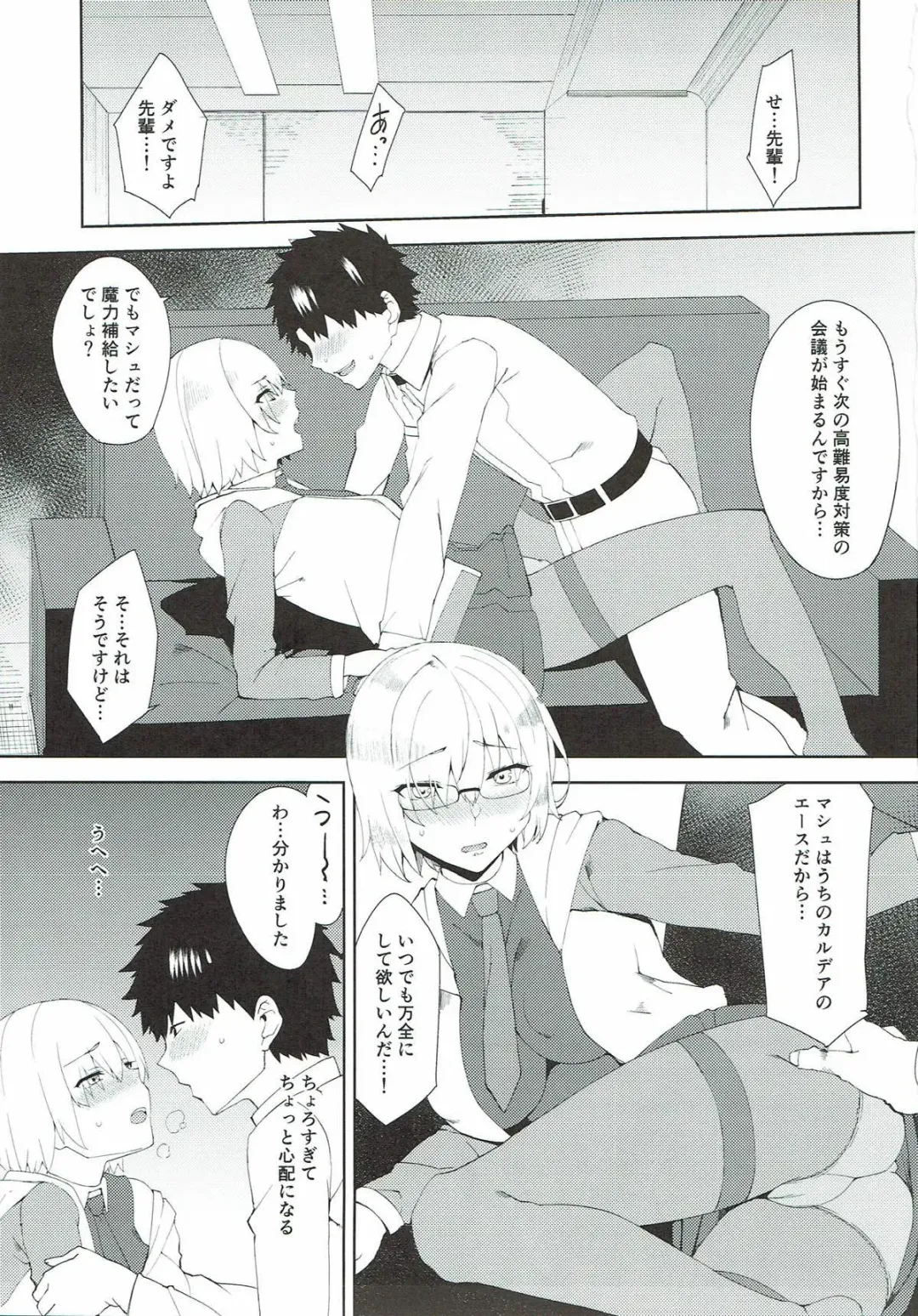 [Nekonose Hajime] Maryoku Kyoukyuu de Gouhou Ecchi Fhentai - Page 2