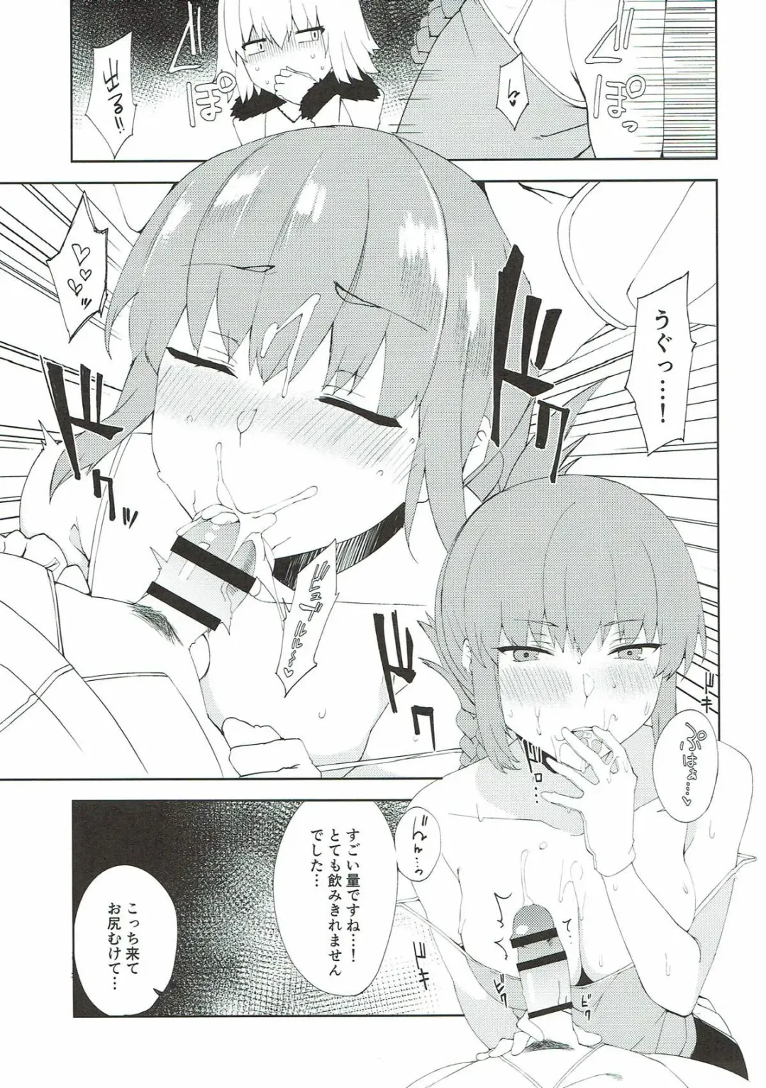 [Nekonose Hajime] Maryoku Kyoukyuu de Gouhou Ecchi Fhentai - Page 8