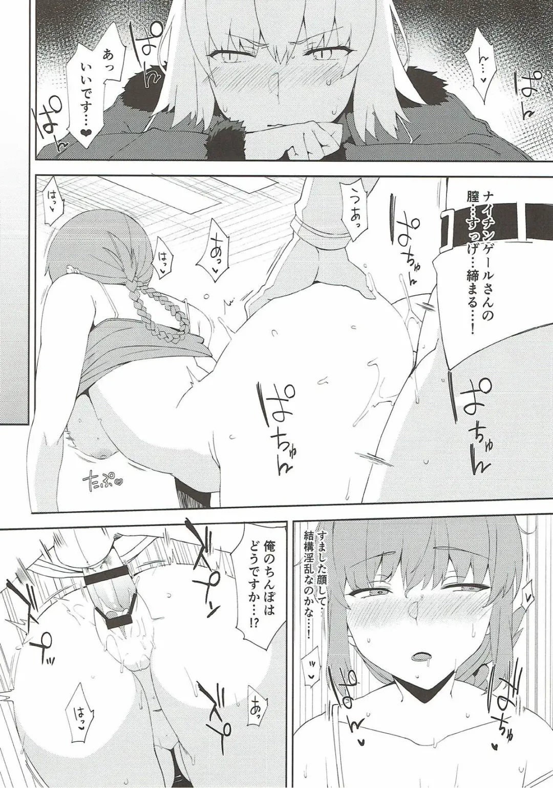 [Nekonose Hajime] Maryoku Kyoukyuu de Gouhou Ecchi Fhentai - Page 9