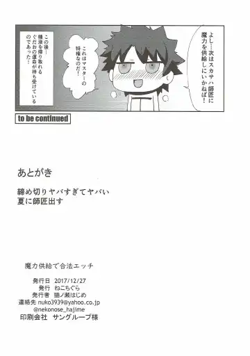 [Nekonose Hajime] Maryoku Kyoukyuu de Gouhou Ecchi Fhentai - Page 17