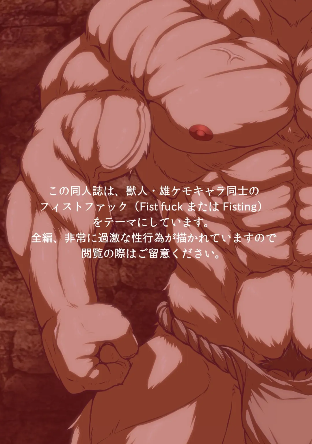 FIST ON! Fhentai - Page 2