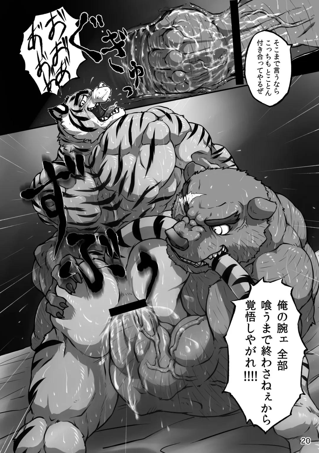 FIST ON! Fhentai - Page 20