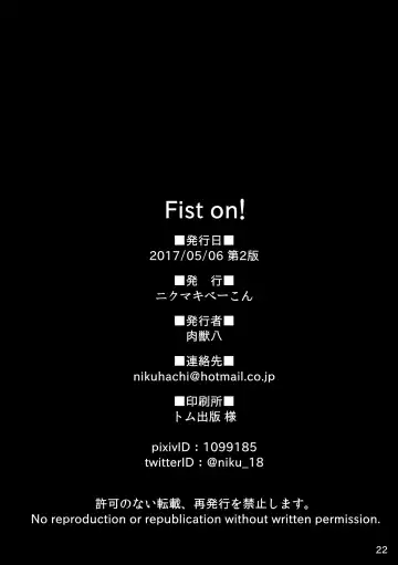 FIST ON! Fhentai - Page 22
