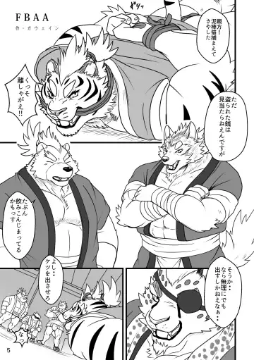 FIST ON! Fhentai - Page 5