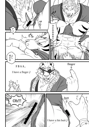 FIST ON! Fhentai - Page 6